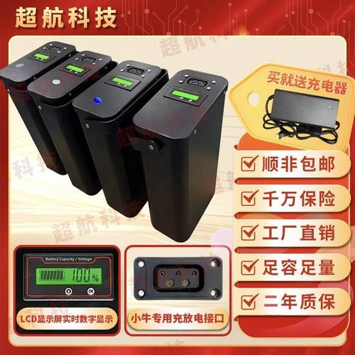 超航小牛电动车u1/us/U系电池直上u1b增程UQis锂电池U1C电池u1d