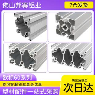 铝型材6060欧标双槽工业铝型材6630/6090铝合金型材大型设备机架