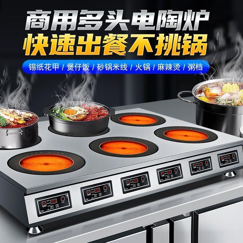 多头商用电陶炉3500大功率锡纸节能花甲/砂锅/煲仔商用多头电磁炉
