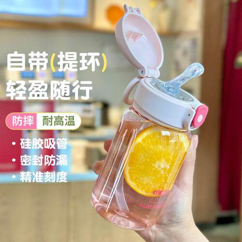 水杯女高颜值可携式耐高温儿童学生上学吸管塑料杯孕妇专用刻度水