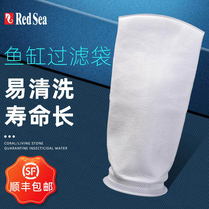 红海Reefer鱼缸下水过滤袋网袋魔袋高密淡海水底缸虫过滤棉袋净水