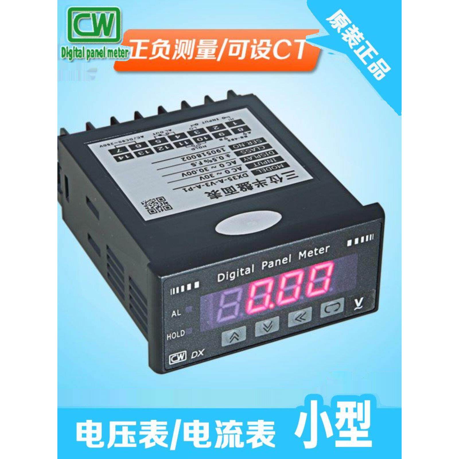 DX35电压表电流表数显直流电压电流表交流电小型数字高精度USB