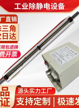 工业用静电消除器干拭16KV18KV印刷切袋口罩制袋机去除静电棒设备