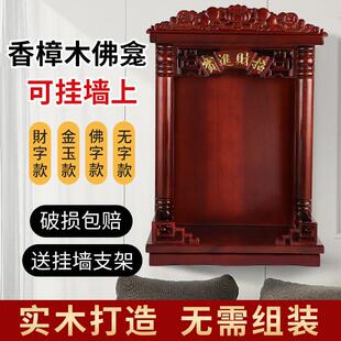 实木佛龛壁挂式神龛财神爷摆放柜供桌观音供奉台神台佛柜供台家用