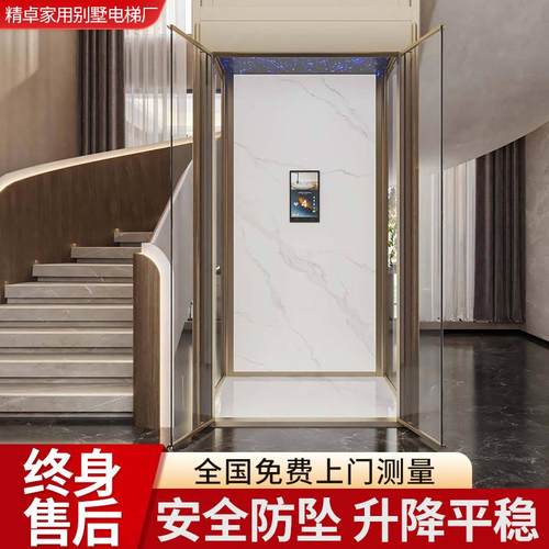 家用电梯别墅电梯二三四五层小型电梯室内家用升降机曳引液压电梯