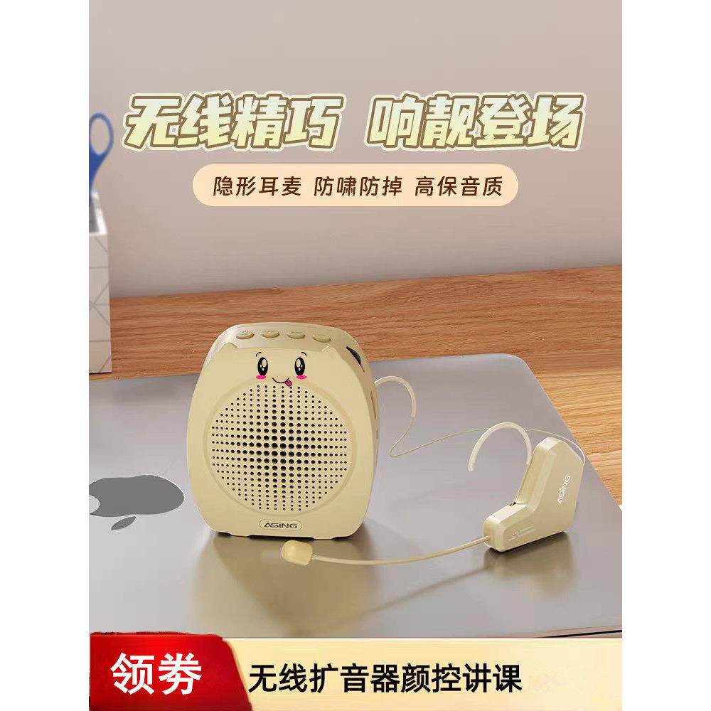 asing大行S16无线小蜜蜂扩音器教师专用耳麦老师上讲课麦克风导游