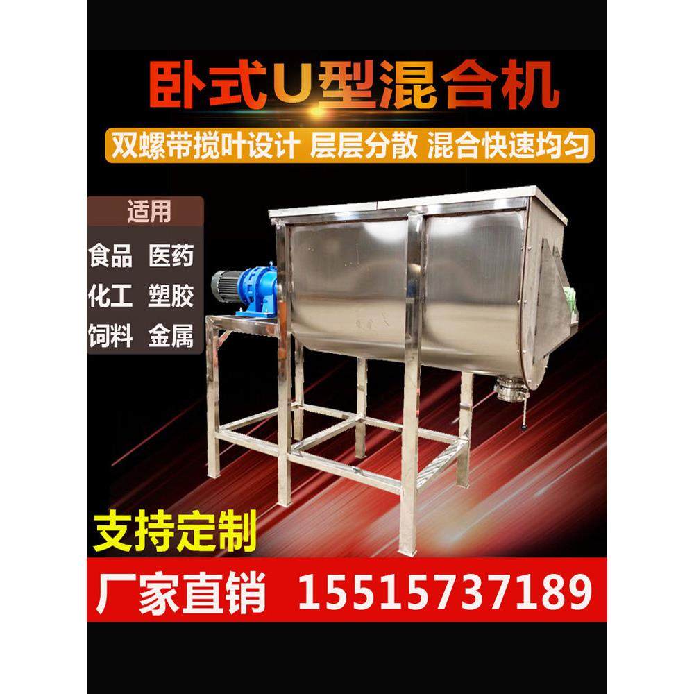 卧式螺带混合机干粉塑料颗粒酱料膏体搅拌机干湿两用槽型拌料机,五金/工具,拌料机,淘宝优惠券,粉丝福利购,淘宝优惠卷