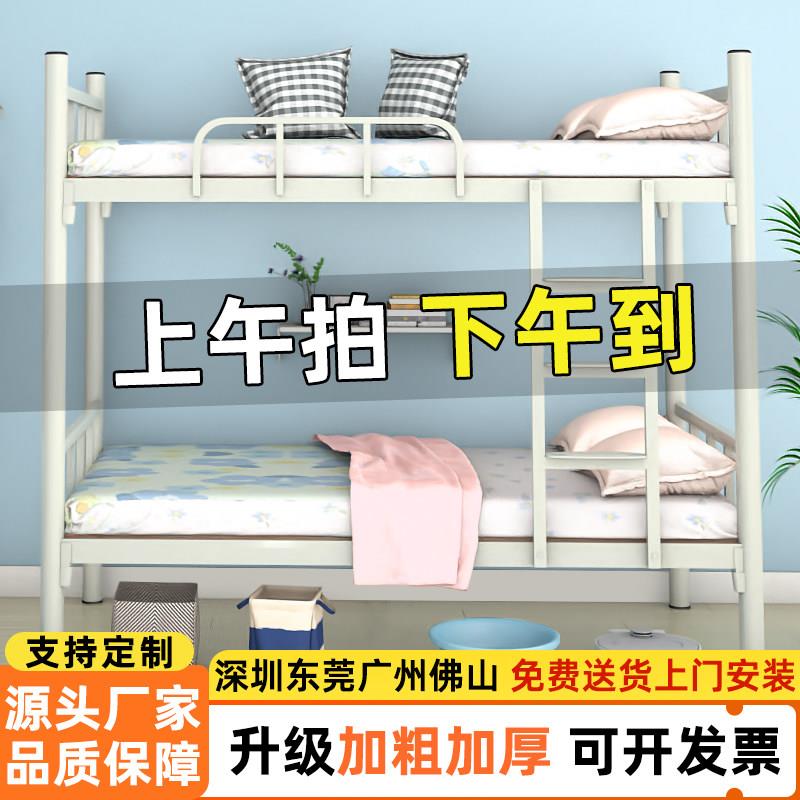 上下床铁床架上下铺员工宿舍学生高低床双层架子床双人床加厚铁架