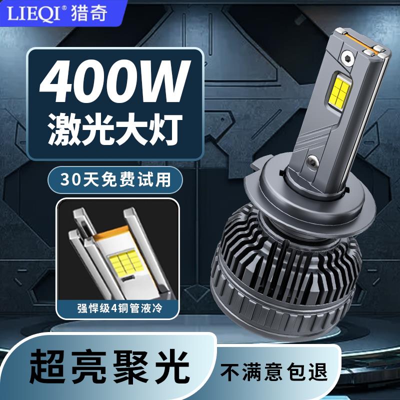 汽车LED客厅灯远光h11h7灯泡超亮h4远近一体9005强光改装激光透镜