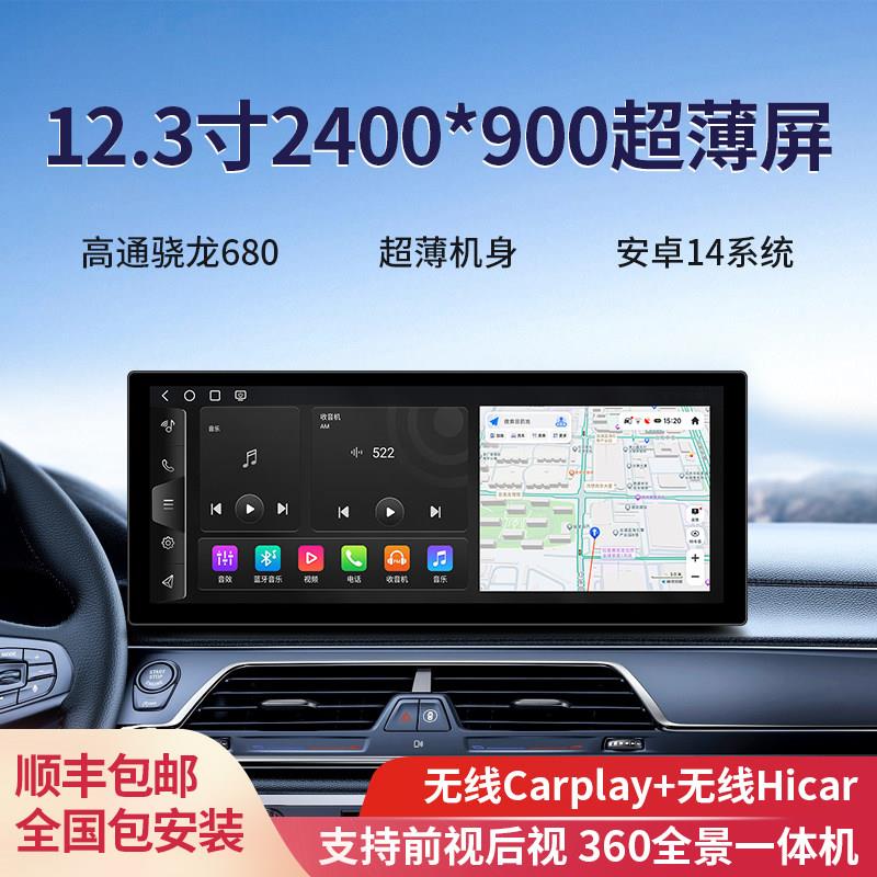 汽车卫星导航车载12.3寸悬浮中控显示大屏安卓车机屏360全景All