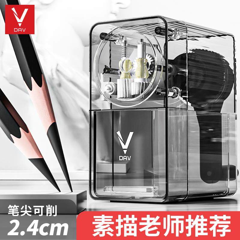 大v素描削笔器美术生专用V5V6削铅笔器专业学生削铅笔器dav削笔机