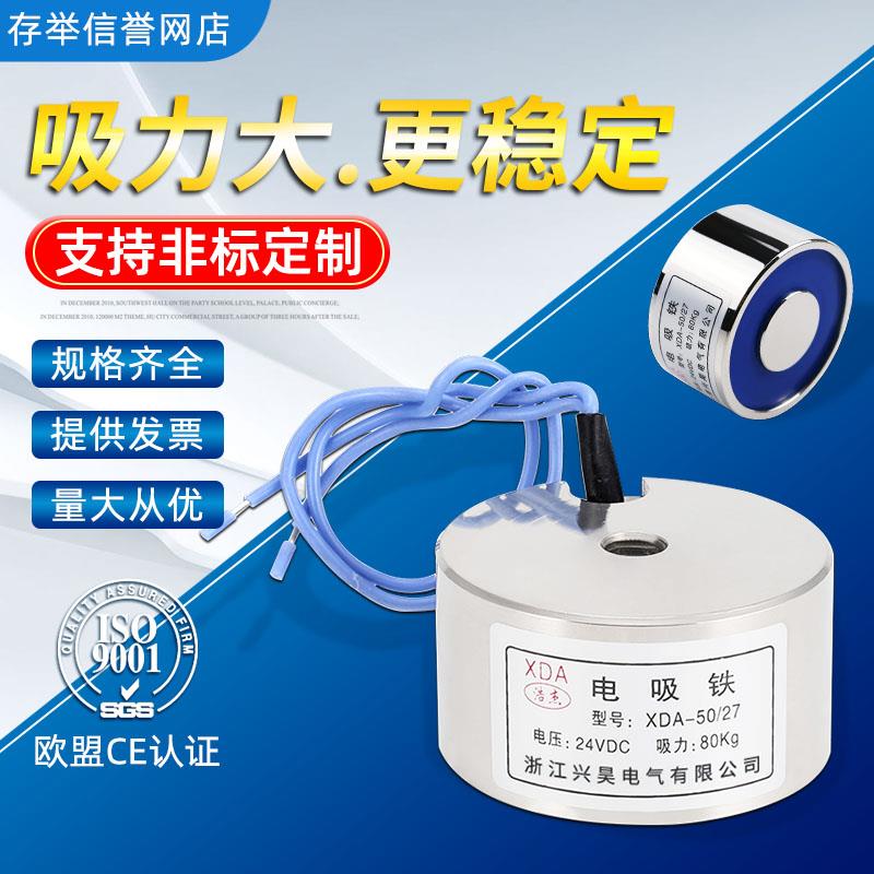 电磁铁吸盘式电吸铁XDA-50/27吸力80公斤电压24V12VAC220非标订制