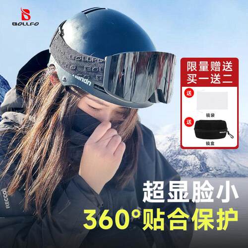BOLLFO日夜两用磁吸翻盖滑雪眼镜双层防雾登山镜防雪盲滑雪镜男女