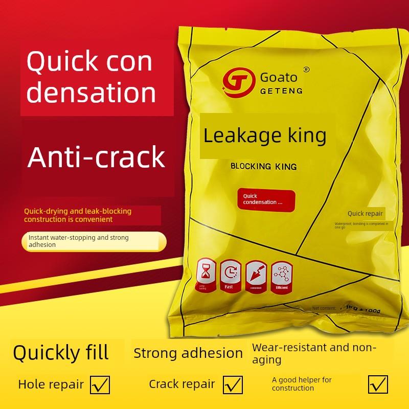 速凝型堵漏王水不漏防水快速干水泥地面裂缝修补胶卫生间地漏屋顶