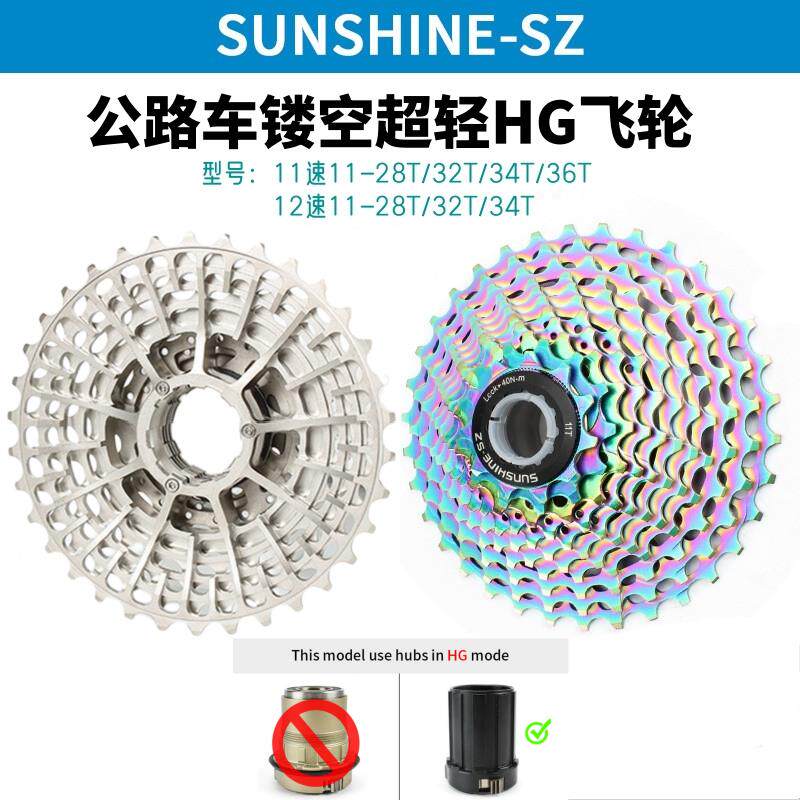 日晖公路车卡式飞轮超轻镂空飞轮11速12速105 R7000 HG公路车飞轮