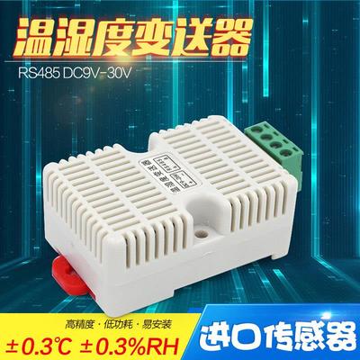 温湿度变送器RS485 工业高精度采集器模块 使用SHT30感测器modbus