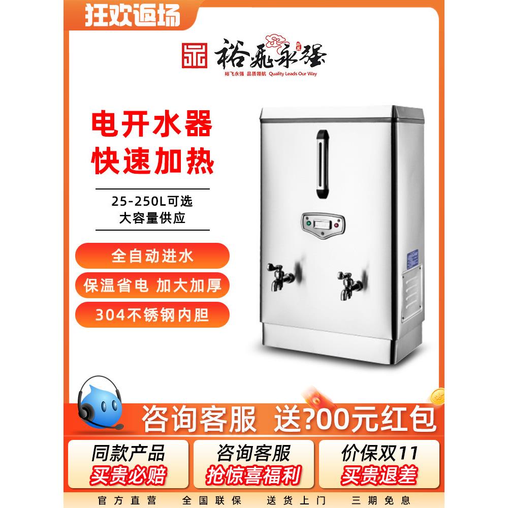 禹飞永强正品热水器商用电热水器大容量热水器宾馆工厂热水器