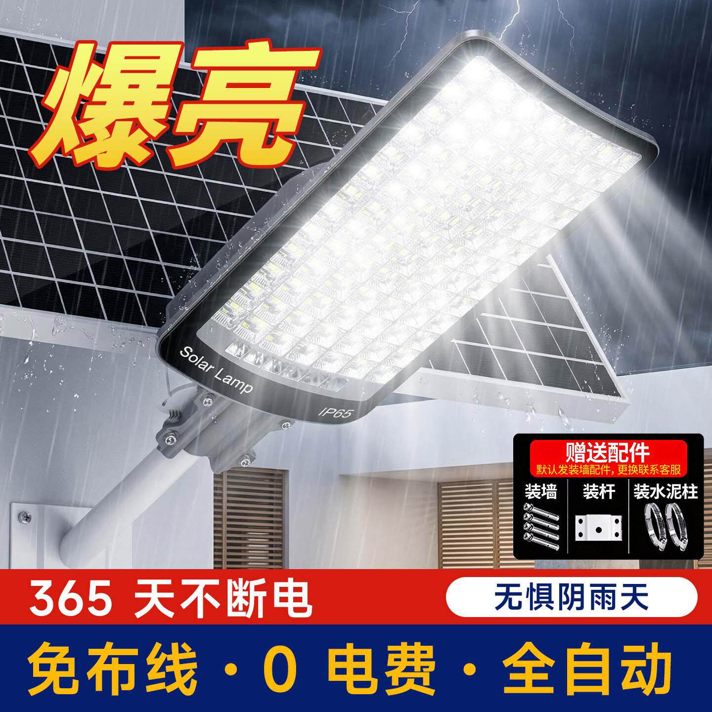 太阳能路灯家用庭院照明灯2026新款大功率户外灯工程配置合金灯头