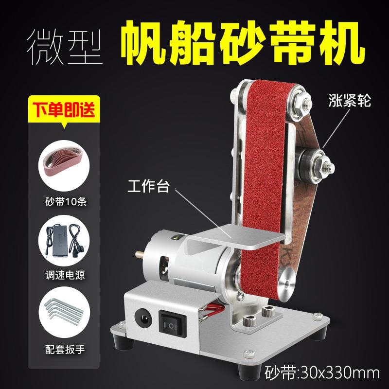 小型迷你电动砂带机DIY台式抛光机打磨机磨刀机神器磨刀器开刃机