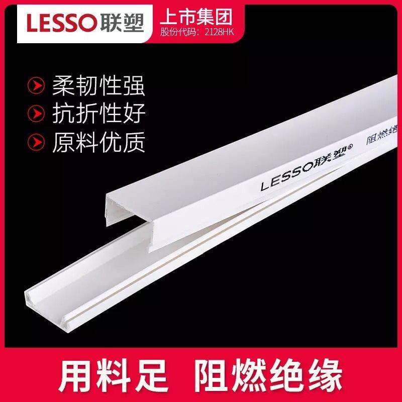 联塑明装线槽pvc穿线槽绝缘管材白色家用明线走线槽C B槽电工线