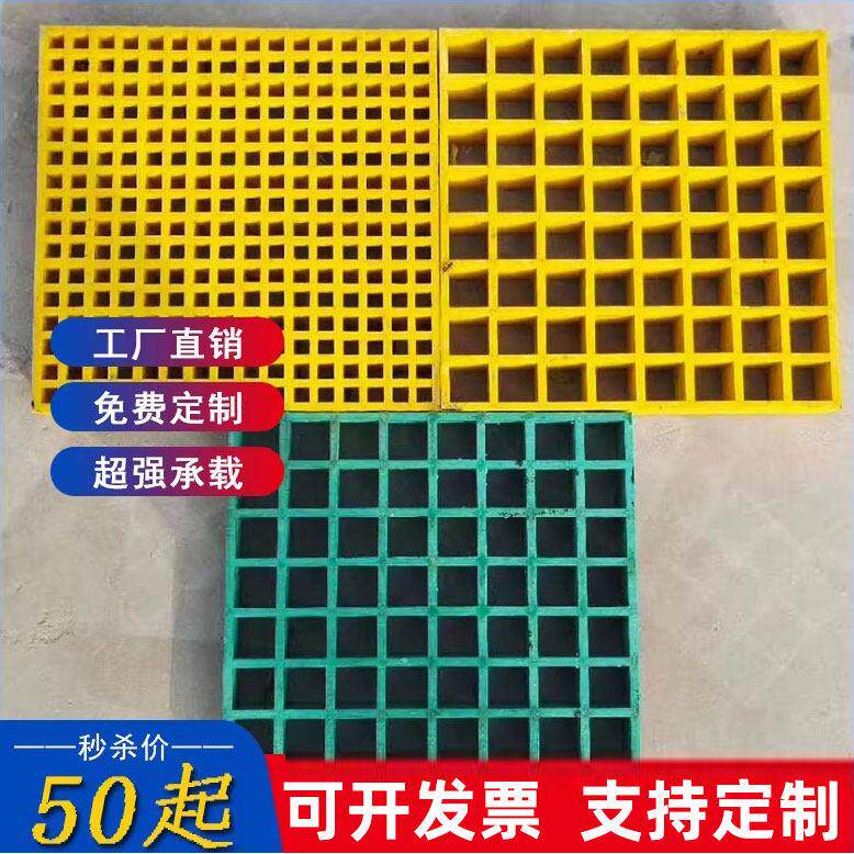 玻璃钢格栅 养殖鸽舍地网 排水沟盖板 小孔十字格洗车房格栅