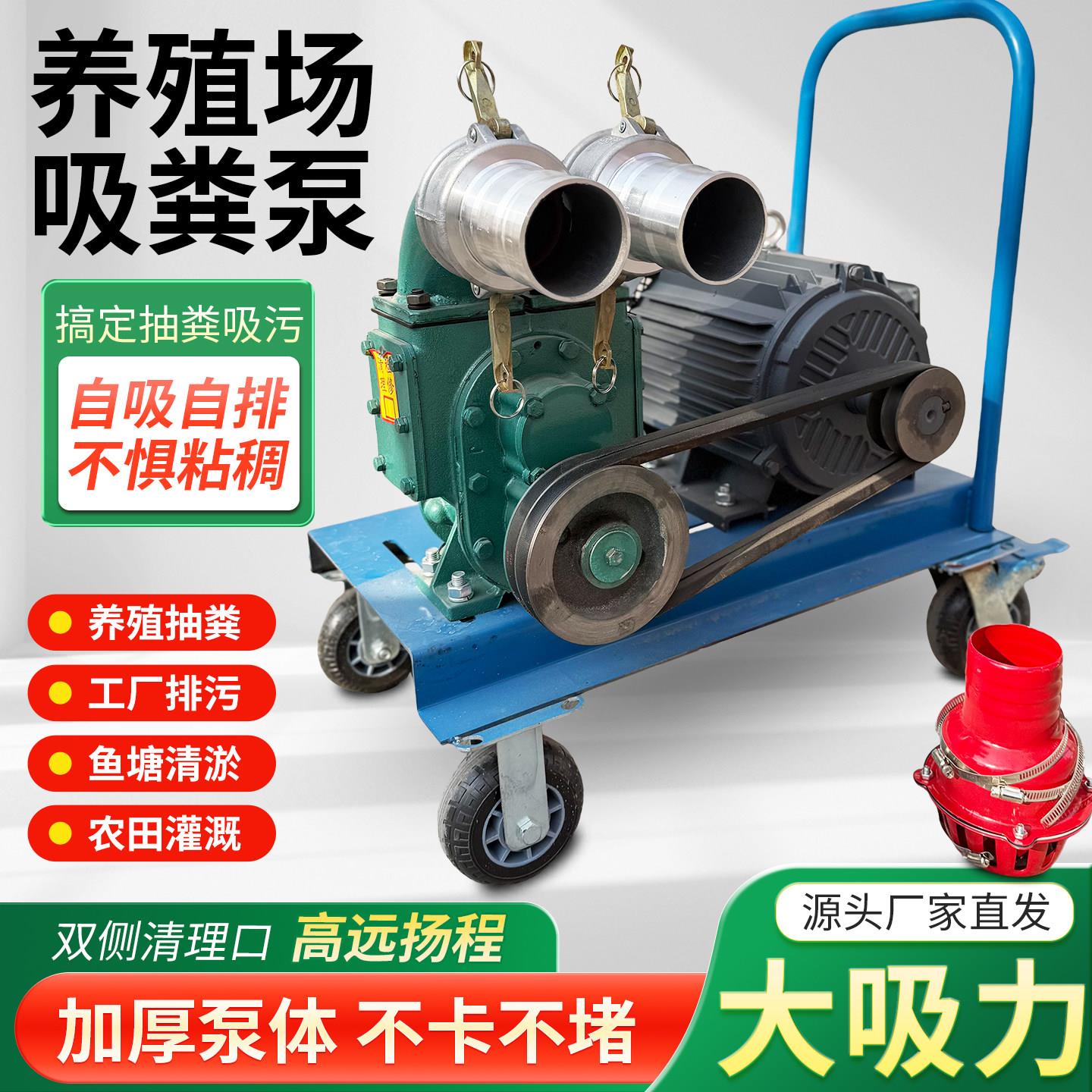 无堵塞吸粪泵养殖场强力抽粪泵化粪池吸污泵工厂排污泵污泥自吸泵