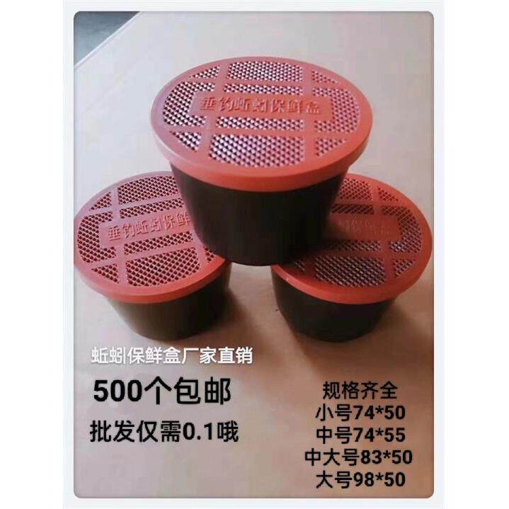 蚯蚓盒 透气保鲜盒塑料鱼饵盒蚯蚓垂钓专用盒加厚透气蚯蚓盒子