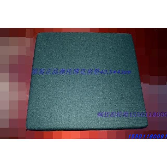奥托博克 原装正品轮椅配件新思达M2思达2代普乐 海绵 坐垫 新品