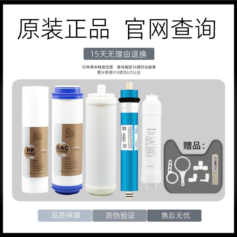 安吉尔净水器滤芯J2305-ROB8全套A4/A6/J1205-ROB8C正品J1105原装