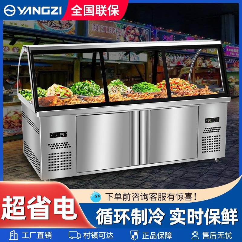 扬子双温熟食展示柜商用冰柜超市鸭脖卤肉保鲜凉菜烧烤冷藏冷冻柜