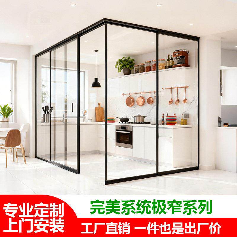 完美系统推拉门厨房铝合金极窄吊轨三联动开放式隔断门玻璃平移门
