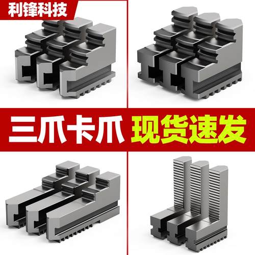 手动250夹头卡爪320加长软爪三爪夹头液压加高加长环球正反活动爪