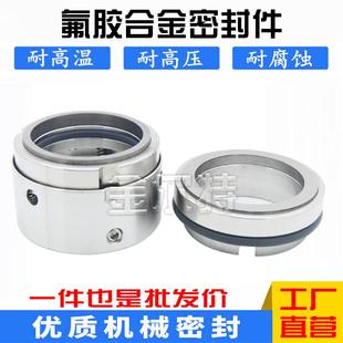 机械密封527-25/30/35/40/45/50/55/60/65/70/75氟胶合金