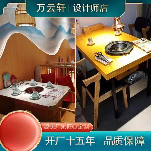 饭厅卡座沙发韩式无烟自助烧烤餐桌椅实木烤肉桌商用无烟火锅桌