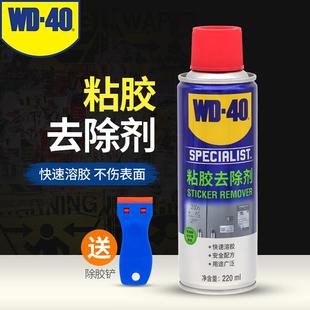 除胶剂玻璃不干胶记号笔强力去胶神器粘胶去除家用解胶溶胶剂