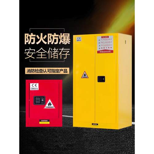 实验室防爆柜化学品安全柜气瓶通风柜锂电池充电防爆柜毒害品柜
