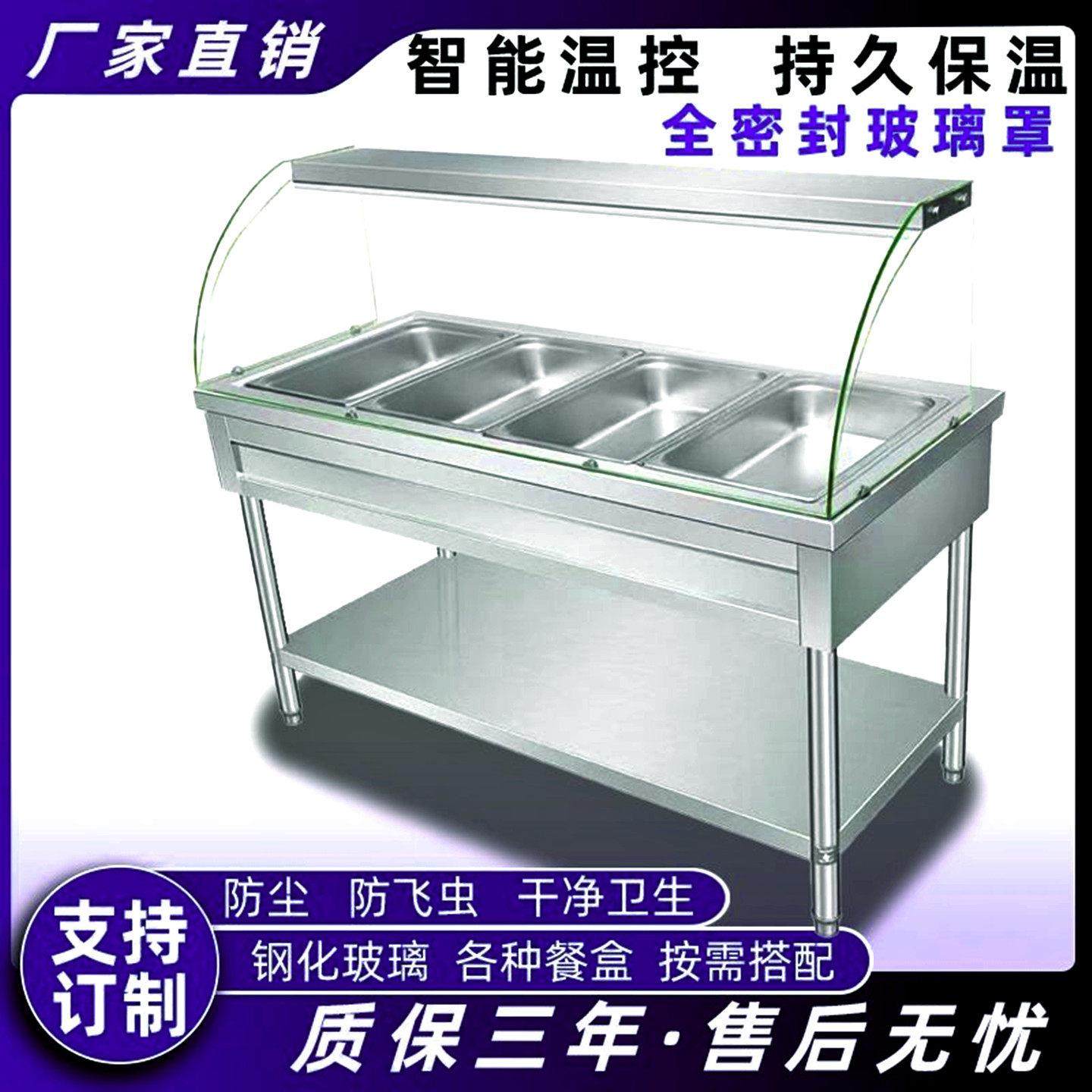 商用电热保温售饭台不锈钢食堂加热饭店自助餐售菜台打餐台保温台,厨房电器,其他商用厨电,淘宝优惠券,粉丝福利购,淘宝优惠卷