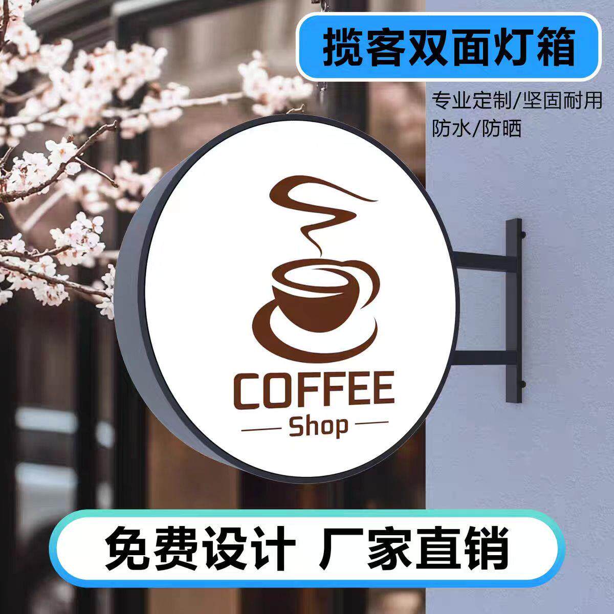 圆形灯箱广告牌侧挂门口圆灯牌挂墙式美甲美睫发光侧招牌门头双面