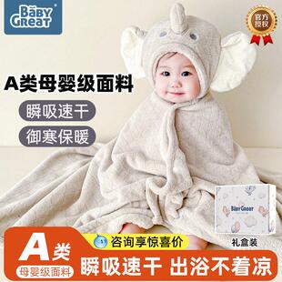 babygreat婴儿浴巾宝宝斗篷儿童大象浴袍小象洗澡新生礼物婴幼儿