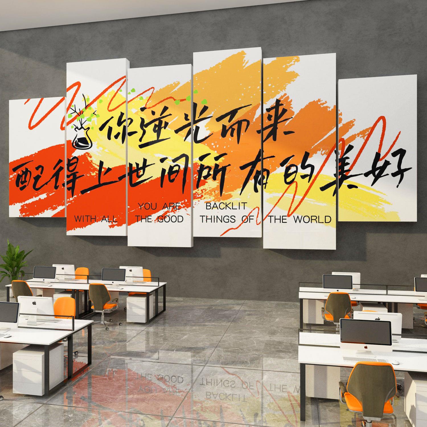 办公室墙面装饰司企业文化进门形象高级感励志标语氛围布置贴纸画