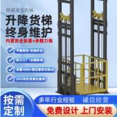 液压升降货梯导轨式 货物升降平台小型升降机家用简易单双轨提升机