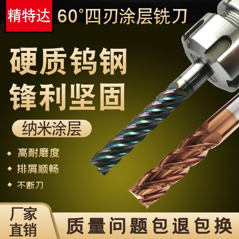 60度加长钨钢铣刀4刃钢用硬质合金涂层平底立铣刀CNC加工中心刀具
