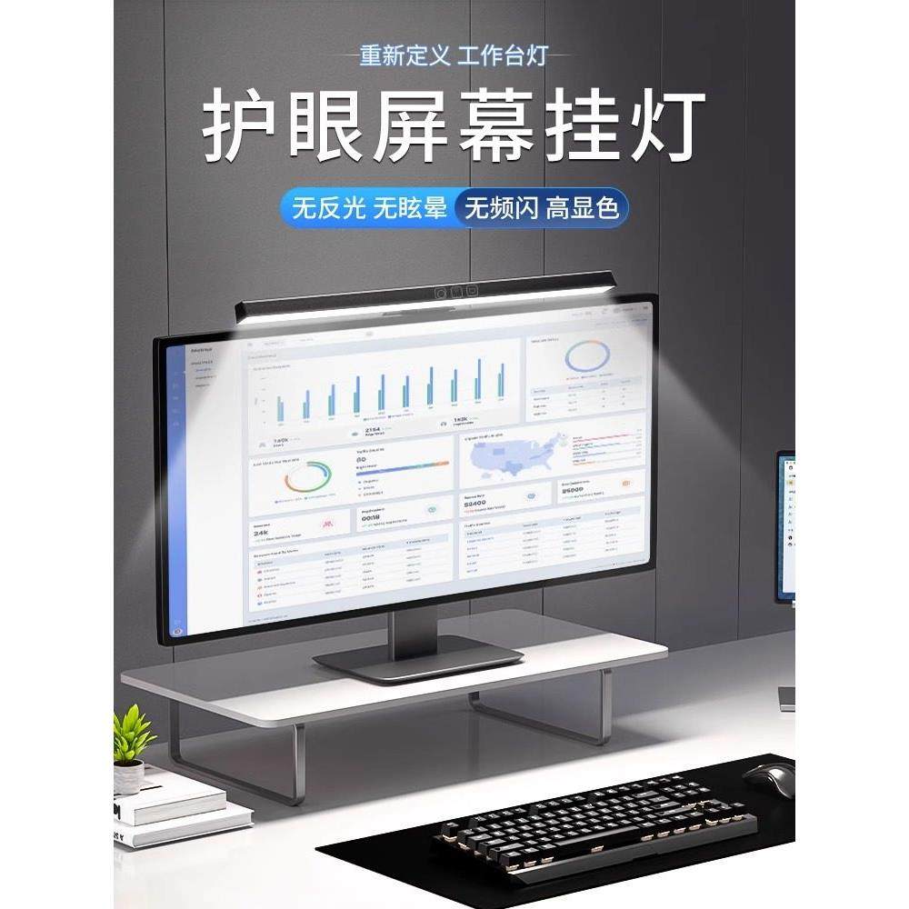 显示器屏幕挂灯护眼灯桌面防反光台式电脑补光灯工作学习专用台灯,家装灯饰光源,屏幕灯,淘宝优惠券,粉丝福利购,淘宝优惠卷