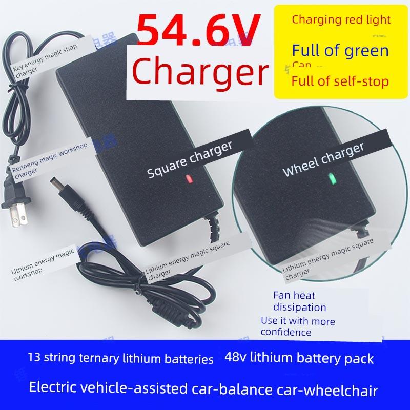 适用一同科技48V代驾车锂电池充电器折叠自行车锂离子充电器通用