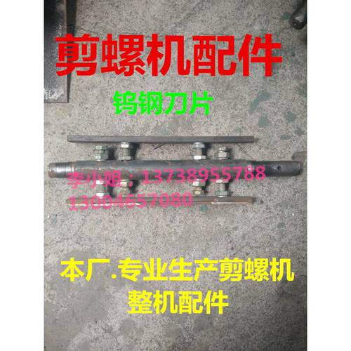 全自动螺蛳机配件去尾机螺蛳剪尾机剪洗一体剪螺丝田螺去尾机刀片