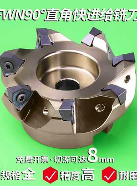 数控直角铣刀盘MFWN90度快进给铣刀盘重切削六角WMNU080608铣刀片