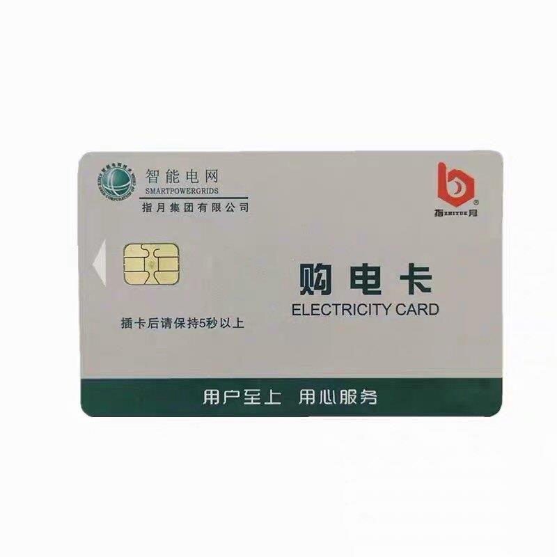 指月集团单相预付费电表IC卡插卡式电能表家用出租房智能电子220v