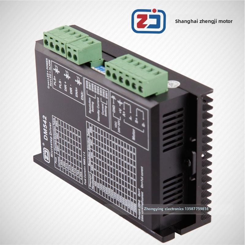 正吉DM542驱动器 无刷直流电机外壳 42/57步进电机驱动器