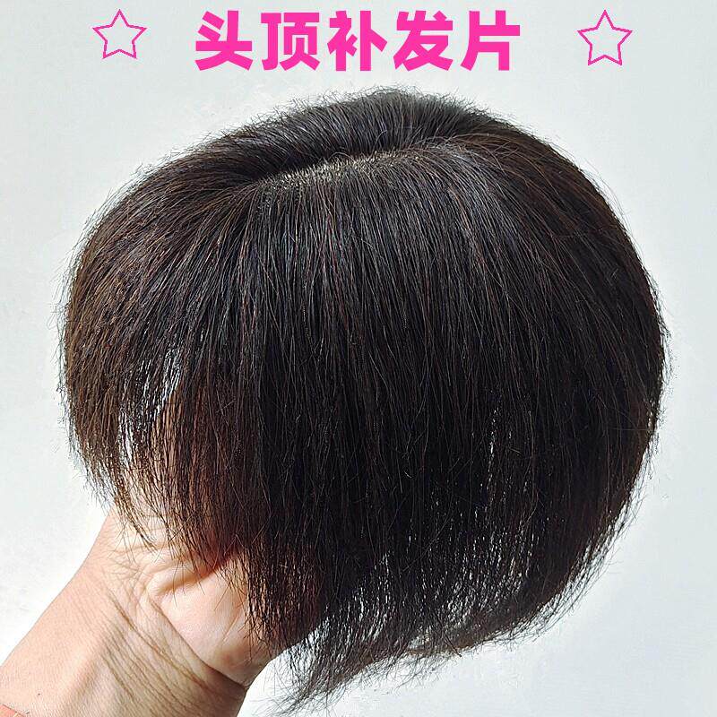 头顶补发片女假头发补头发稀少遮白发碎浏海自然逼真全真发假发片