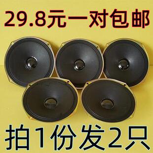 包邮1对6寸4-8欧姆全频喇叭10-15w纸盆扬声器156mm方形6寸单元
